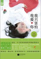 我只害怕我爱你新版和旧版区别