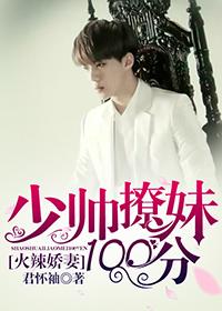 火辣娇妻带球跑
