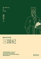 易中天中华史三国纪中的编辑错误