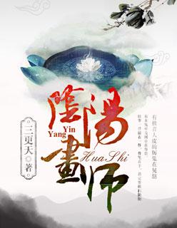 画阴阳师人物