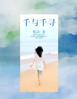 千与千寻免费观看国语版