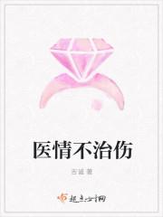 医不自“治”