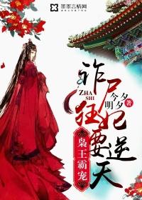枭王医妃