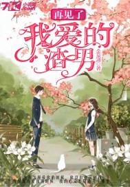 再见了我爱的人歌曲