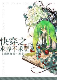 快穿求欢