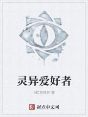 爱灵异网