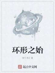 环形使者演员简介