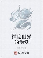 神隐介绍