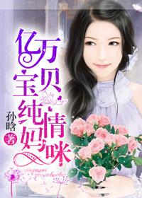 亿万双宝妈咪