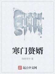 寒门枭雄 国士墨玉