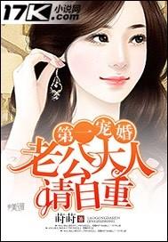 第一婚宠老公大人请自重