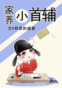 首辅宠妻录(重生)