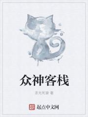 众神殿是什么