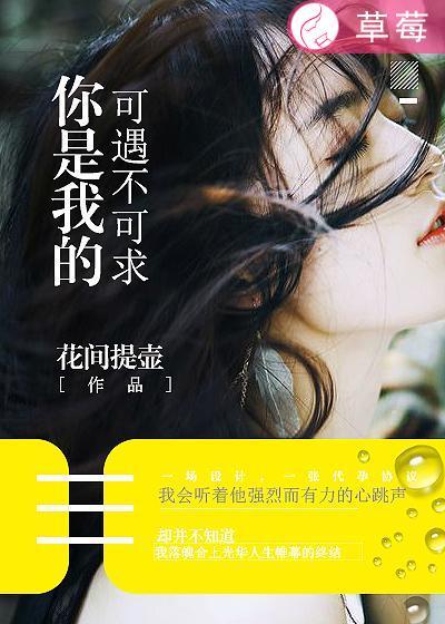 你是我的可遇不可求句子