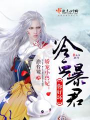 娇宠冷卿