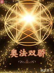 奥法怎么样