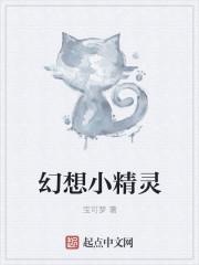 幻想精灵第2季