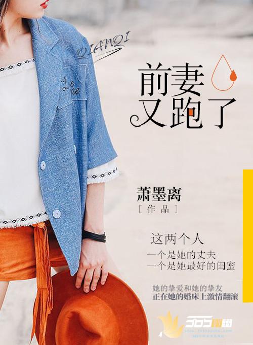 前妻再嫁我一次全文免费