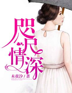 咫尺情人远的意思