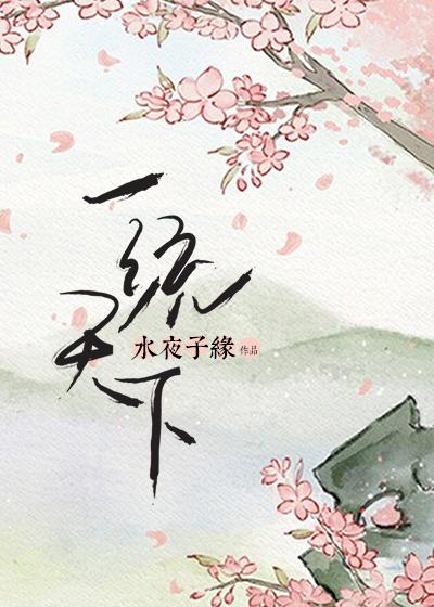 三国一统天下文章