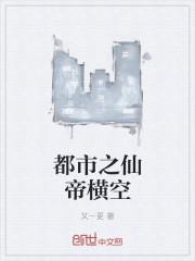 都市之至尊仙帝动漫免费观看