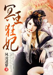冥王的宠妃免费阅读