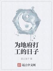地府打工人上人