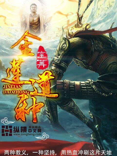 金莲什么意思?