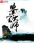 鉴宝大师马宗镇