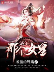 放开那个女巫 - 百度