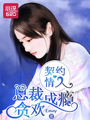 总裁的契约情人6