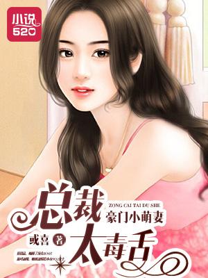 豪门萌宝