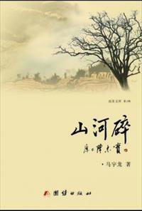 身世浮沉雨打萍