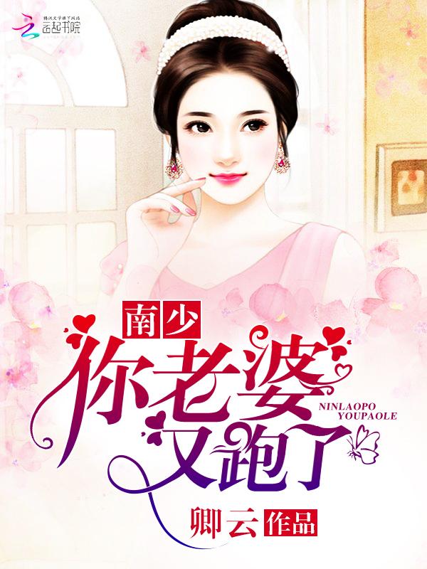 南少你老婆马甲又掉了免费阅读