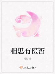 相思有期什么意思