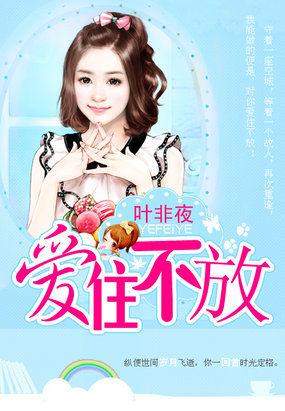 继承者讲的什么