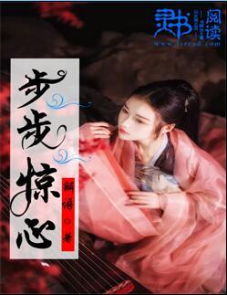 步步惊心全集完整版