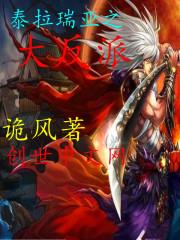 泰拉瑞亚fargo全boss