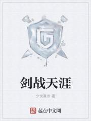 仗剑天涯剑术基础
