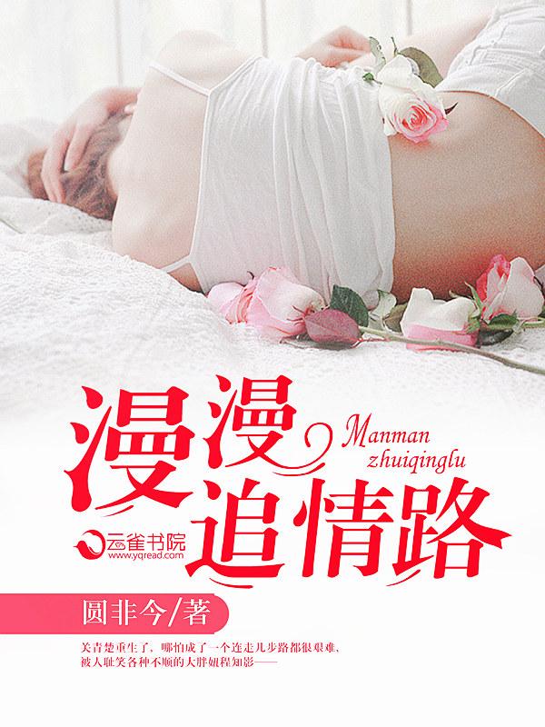 漫漫追妻路小短剧
