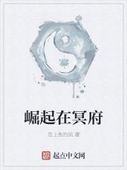 崛起冥香花链