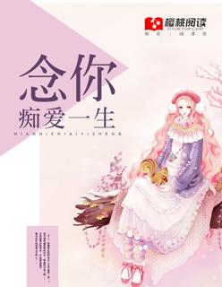 念你一生是什么意思
