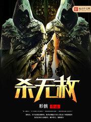 谢谢你夸我罪无可赦