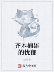 齐木楠雄的灾难经典语录