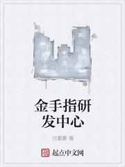 金手指软件是做什么的