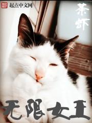 无限王国