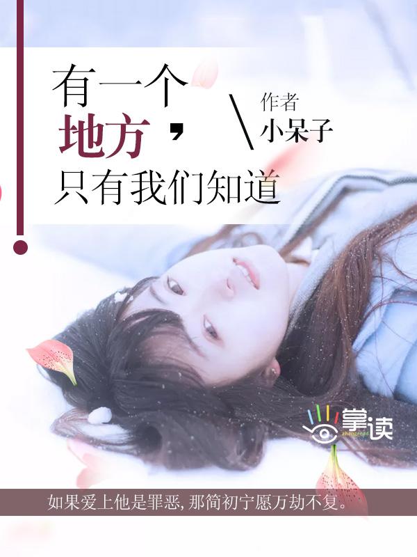 有一个地方只有我们知道什么时候上映的